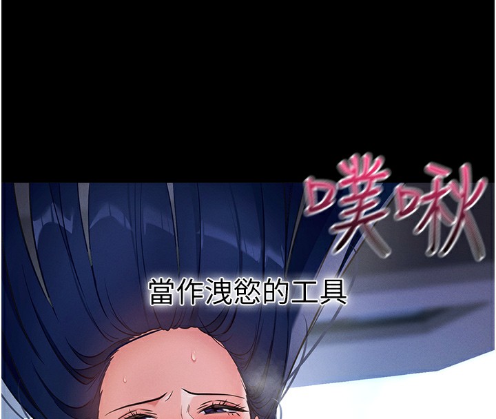 拜脱拜脱App第7話-淪落成肉便器的高嶺之花