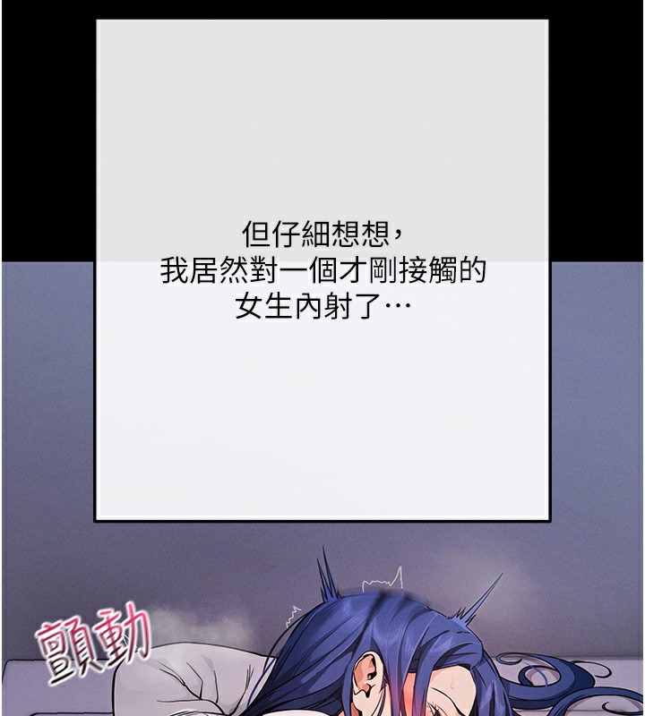 拜脱拜脱App第7話-淪落成肉便器的高嶺之花