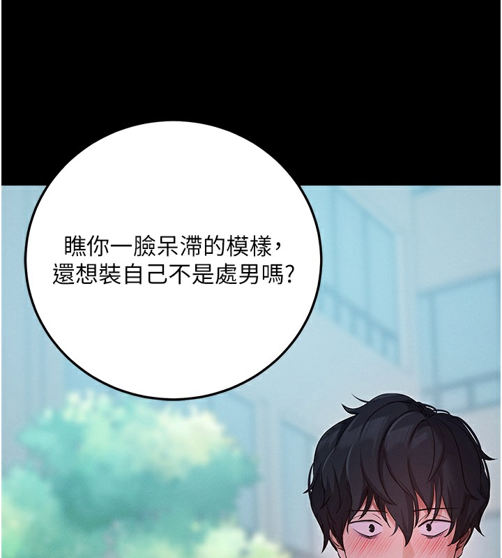 拜脱拜脱App第7話-淪落成肉便器的高嶺之花