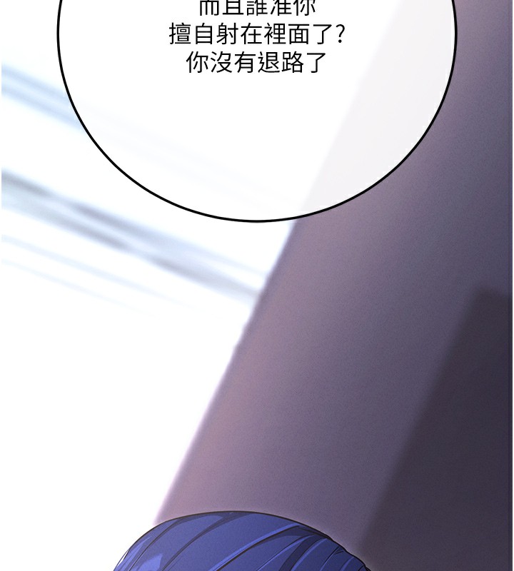 拜脱拜脱App第7話-淪落成肉便器的高嶺之花