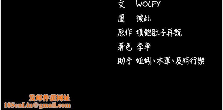 拜脱拜脱App第7話-淪落成肉便器的高嶺之花