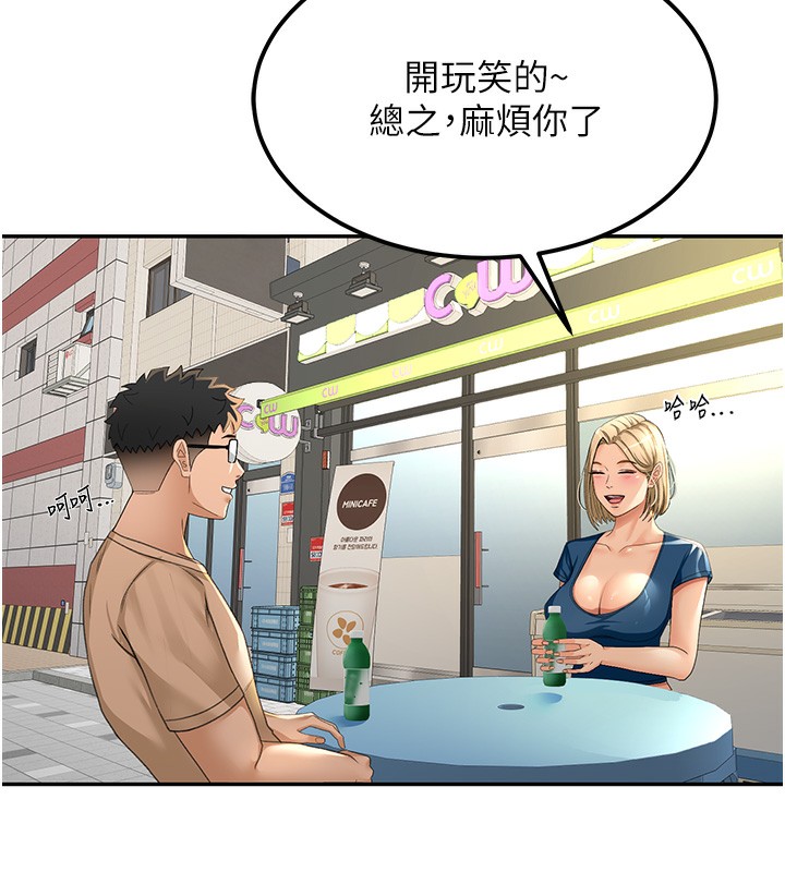 顶加套房的春天第11話-勃起的裸體模特兒