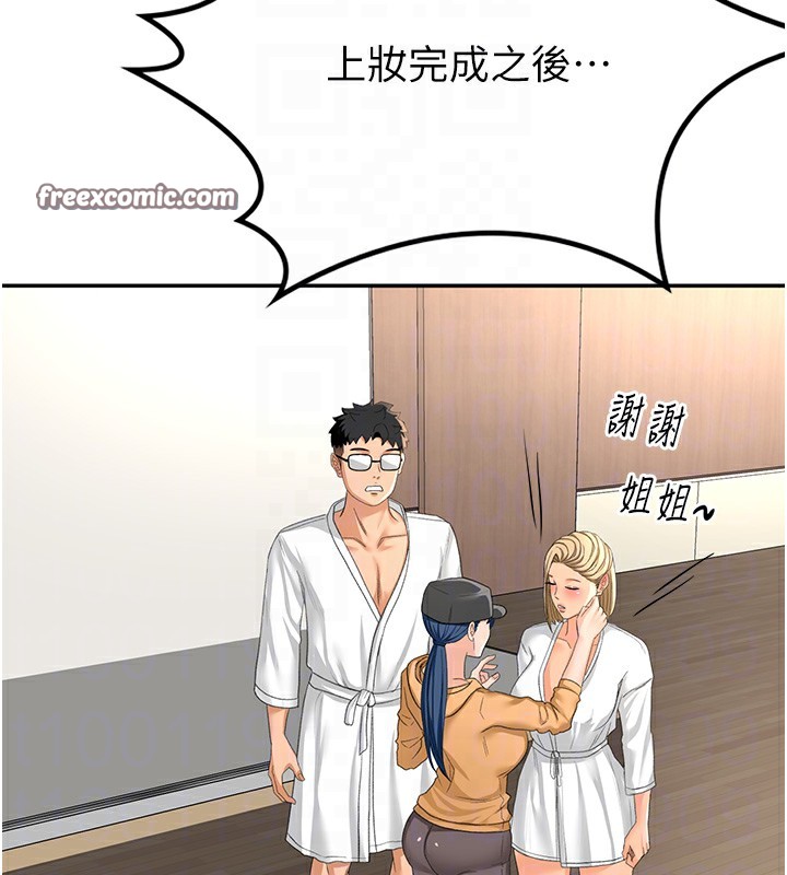 顶加套房的春天第11話-勃起的裸體模特兒