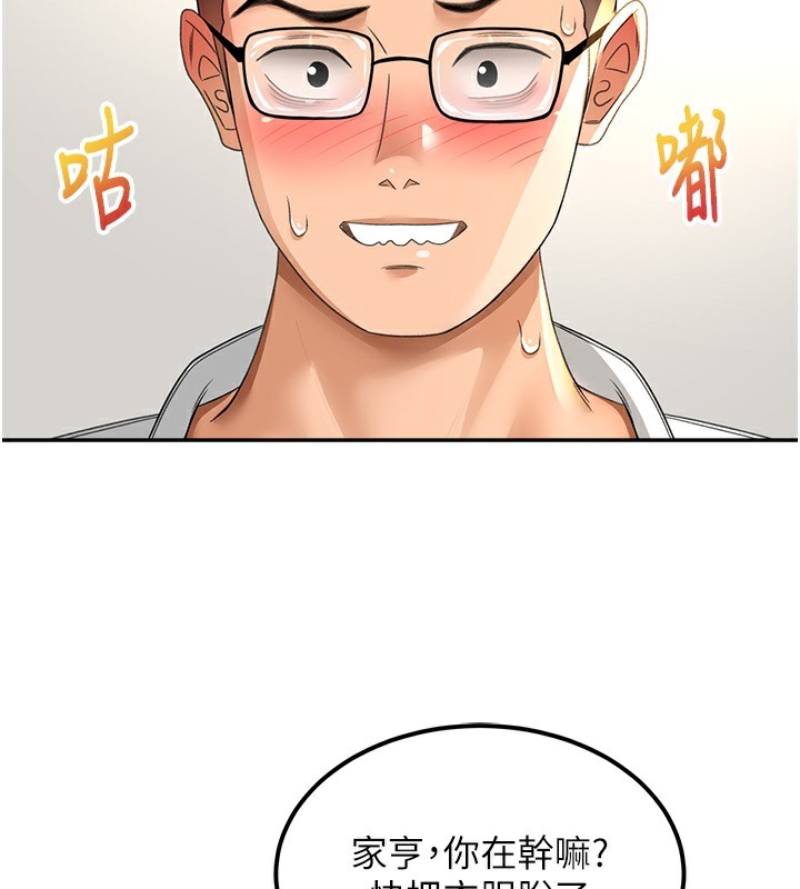 顶加套房的春天第11話-勃起的裸體模特兒