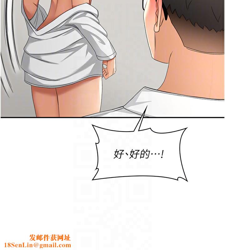 顶加套房的春天第11話-勃起的裸體模特兒