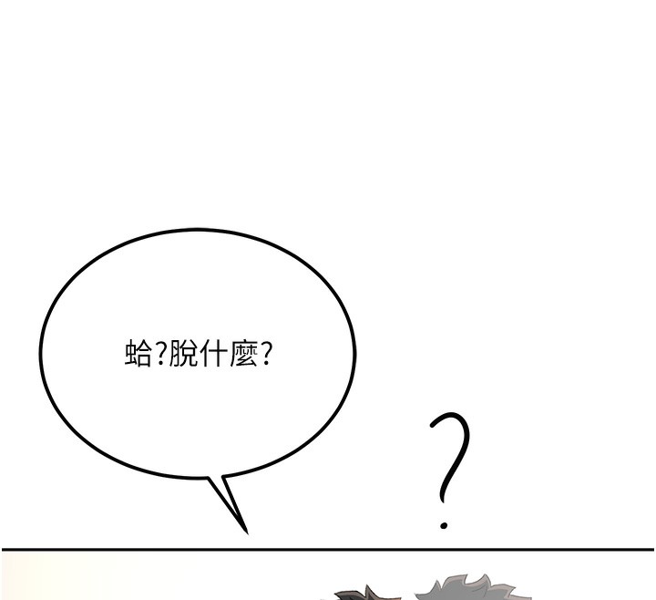 顶加套房的春天第11話-勃起的裸體模特兒