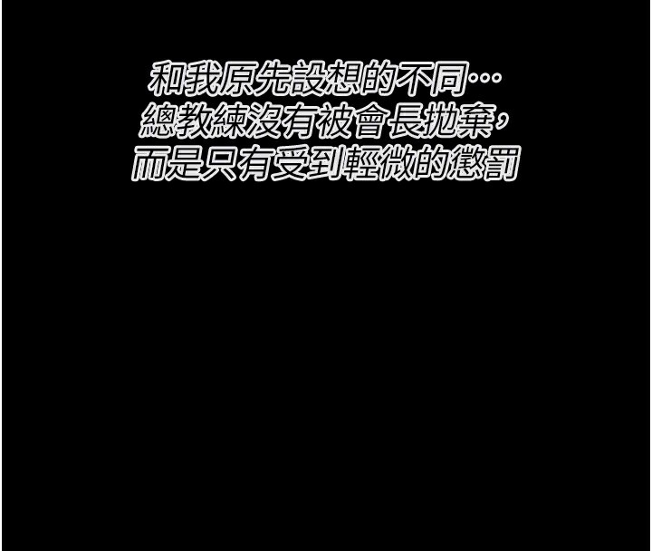 选手村:母猪调教第20話-調教集訓開始了!