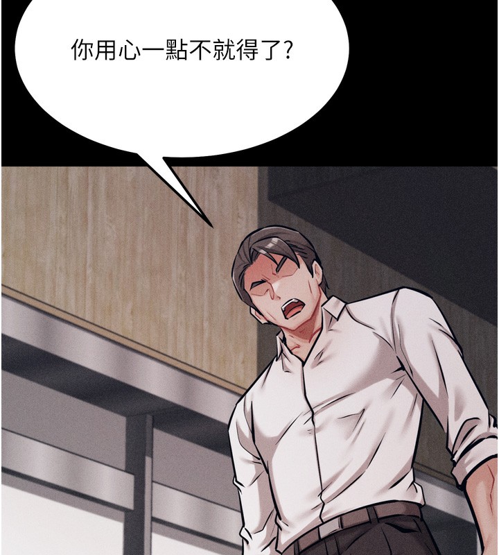 选手村:母猪调教第20話-調教集訓開始了!