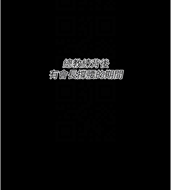 选手村:母猪调教第20話-調教集訓開始了!