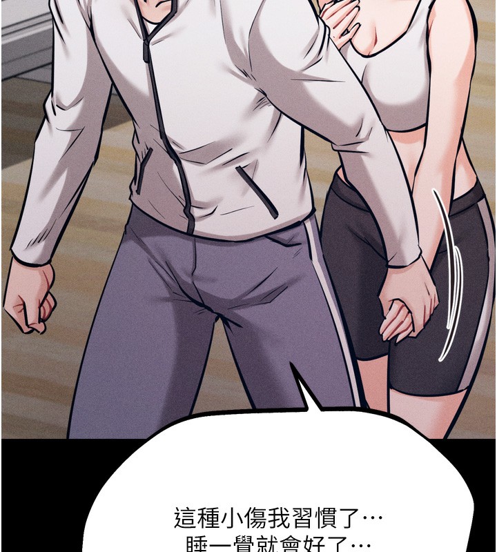 选手村:母猪调教第20話-調教集訓開始了!