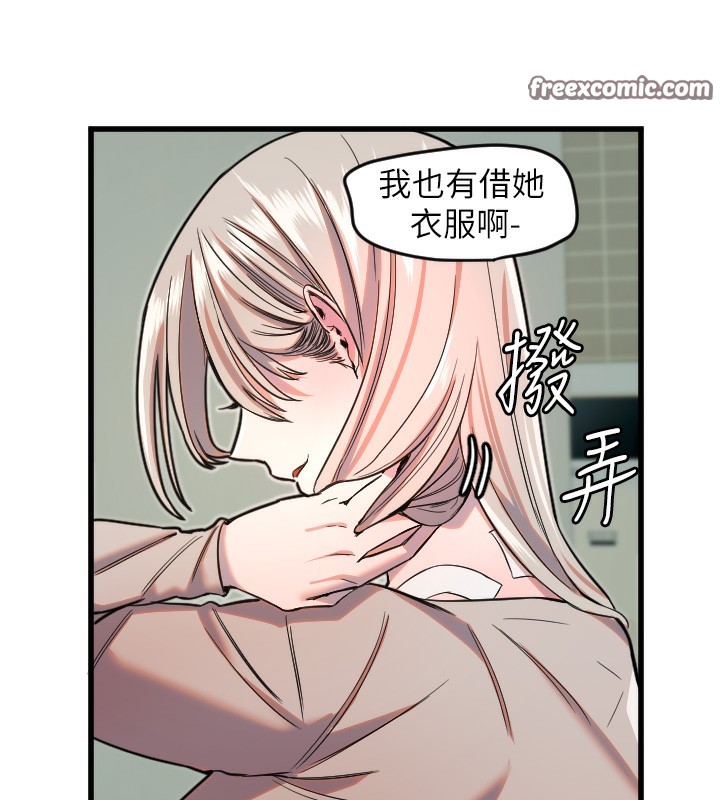 守护天使第25話-全身布滿愛的咬痕