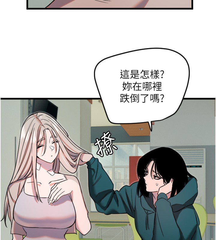 守护天使第25話-全身布滿愛的咬痕