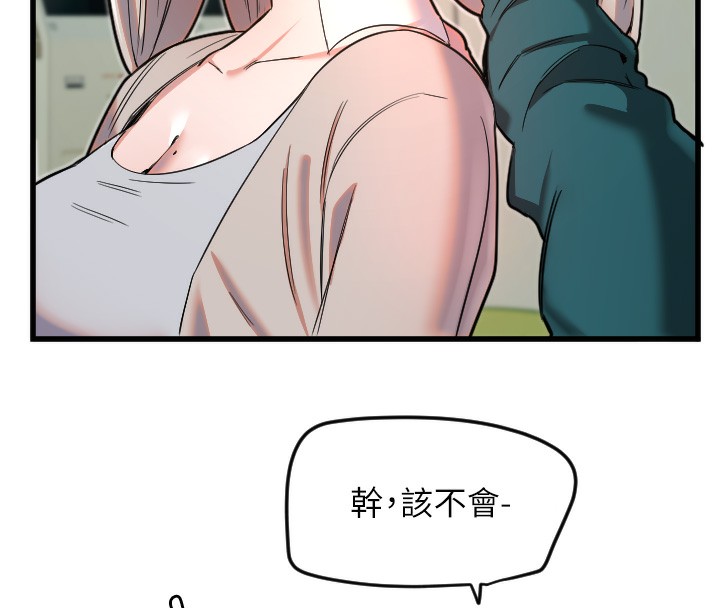 守护天使第25話-全身布滿愛的咬痕