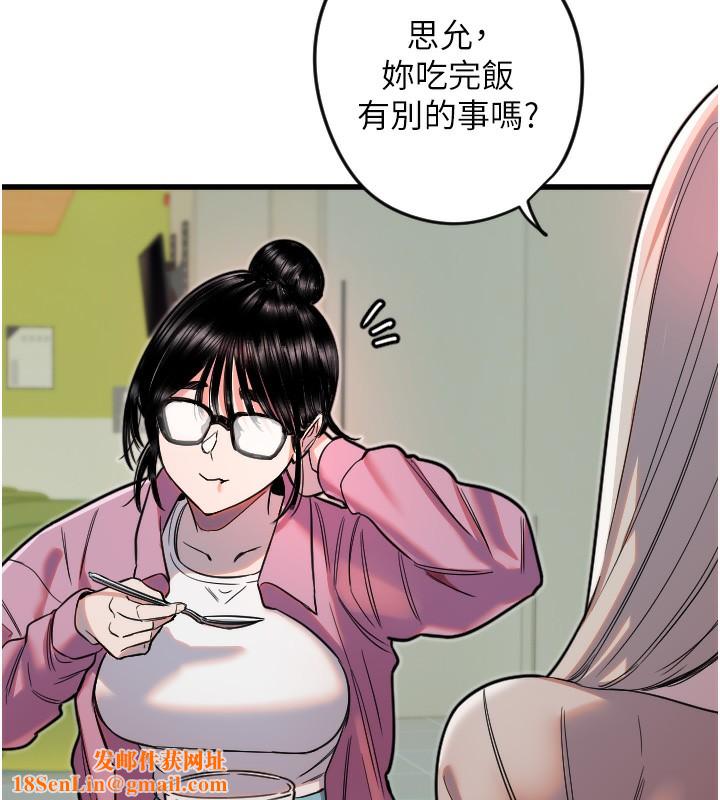 守护天使第25話-全身布滿愛的咬痕