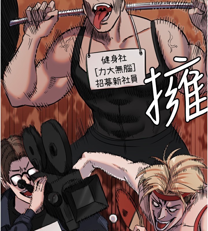 守护天使第25話-全身布滿愛的咬痕