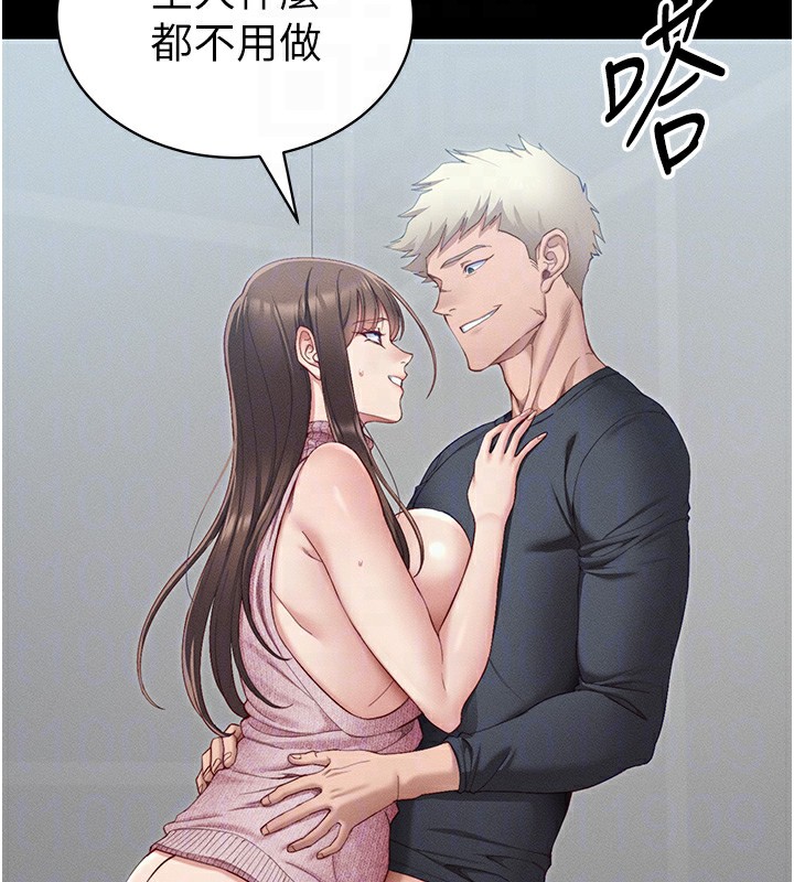 太妹攻略指南第15話-又來一個性奴?!