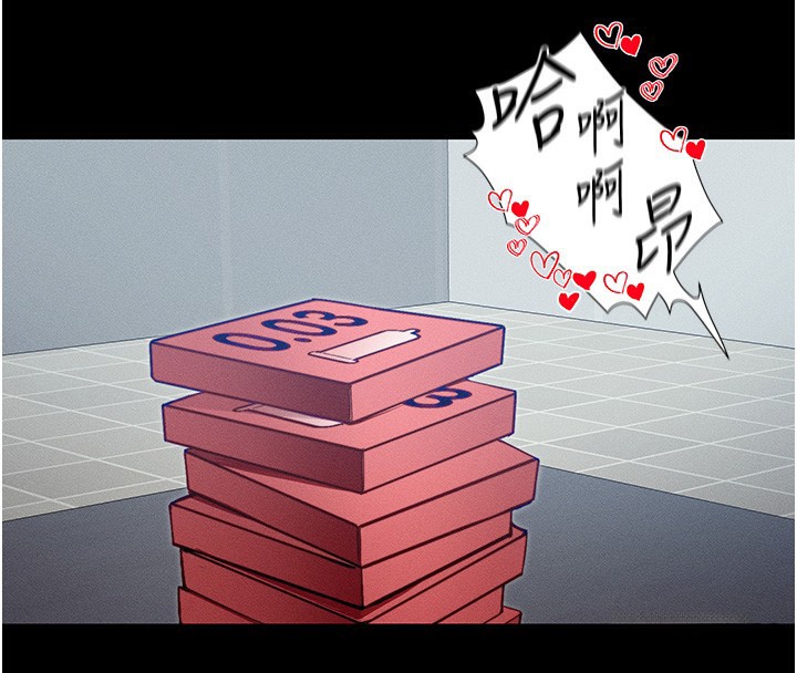 太妹攻略指南第15話-又來一個性奴?!