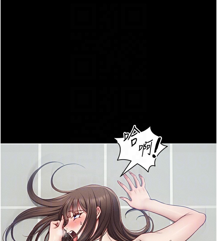 太妹攻略指南第15話-又來一個性奴?!