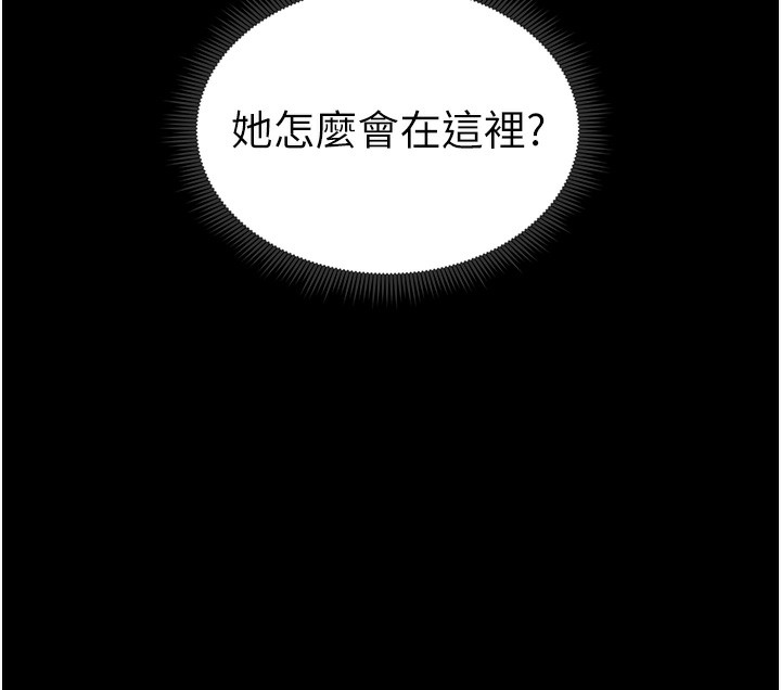 太妹攻略指南第15話-又來一個性奴?!