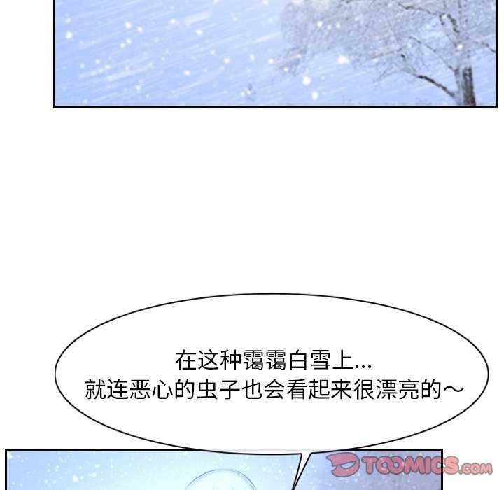 寻找初恋第44話