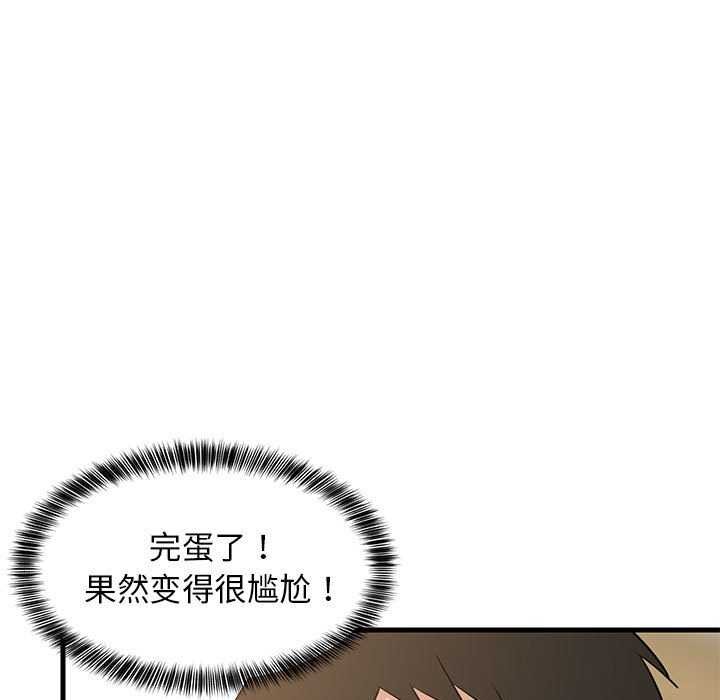 难缠姐妹偏要和我同居第37話