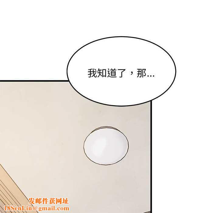 难缠姐妹偏要和我同居第37話