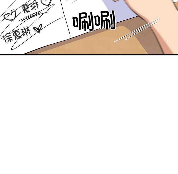 难缠姐妹偏要和我同居第37話