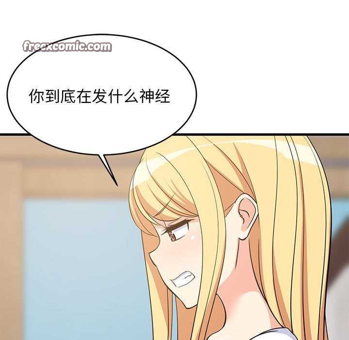 难缠姐妹偏要和我同居第37話