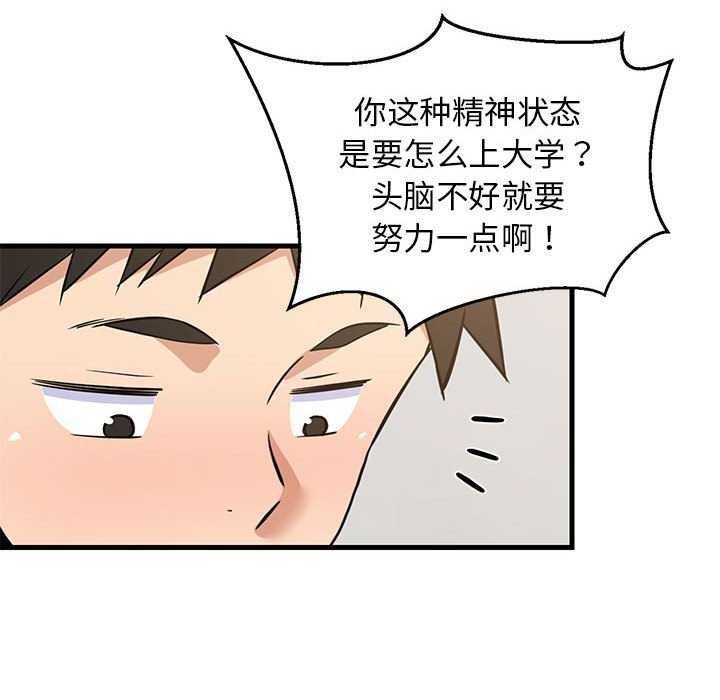 难缠姐妹偏要和我同居第37話