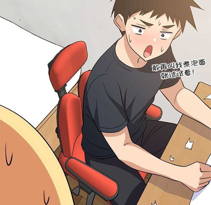 难缠姐妹偏要和我同居第37話