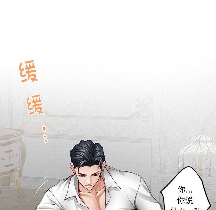 极乐之神第36話