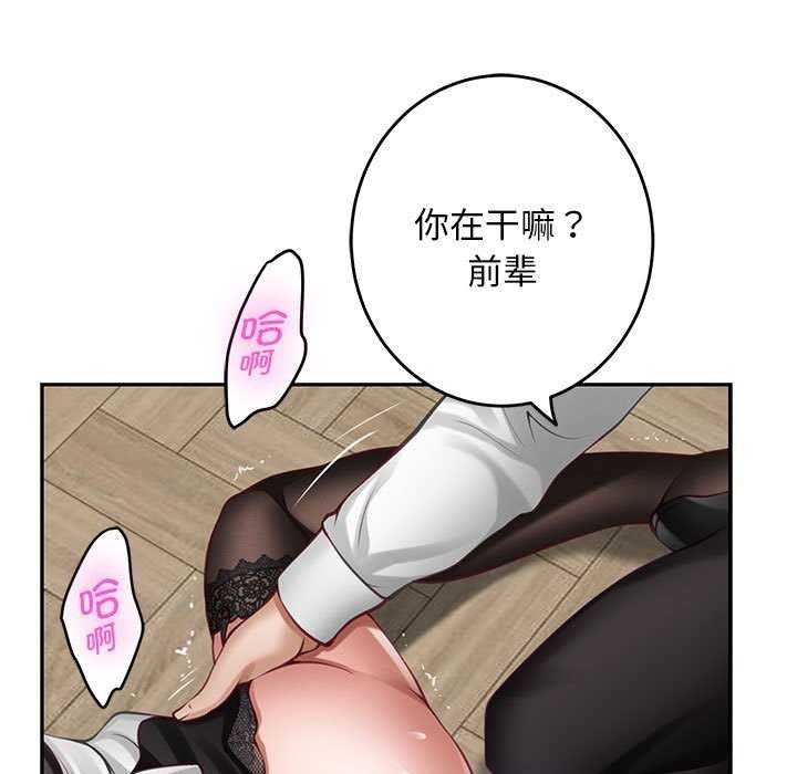 极乐之神第36話