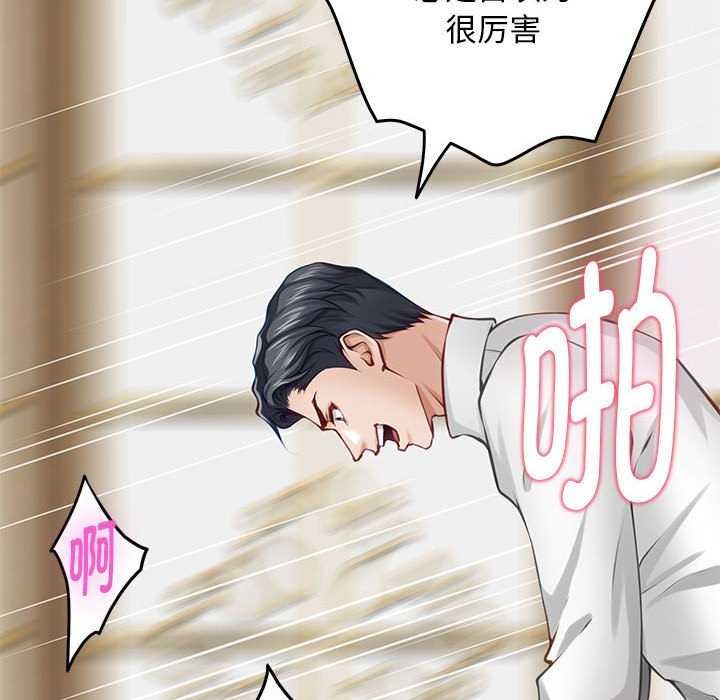 极乐之神第36話