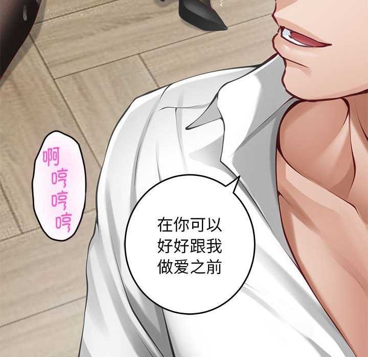 极乐之神第36話