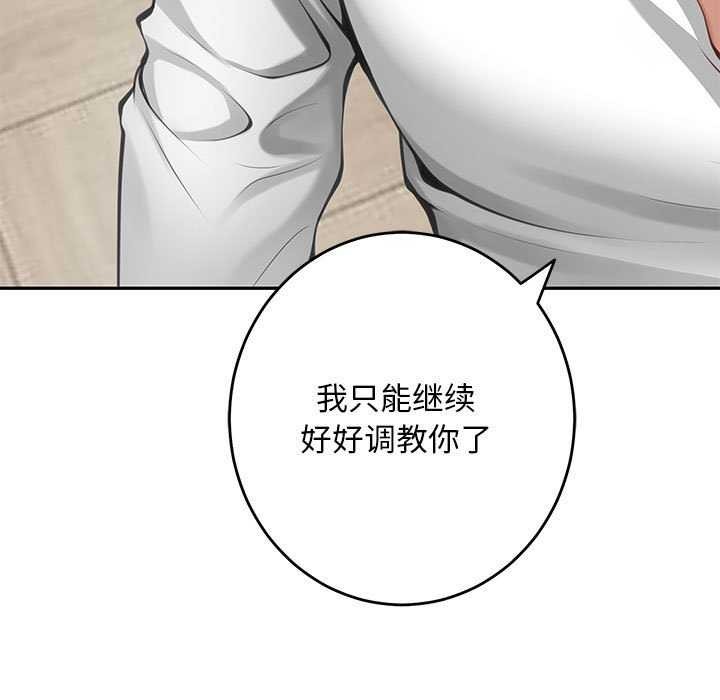 极乐之神第36話