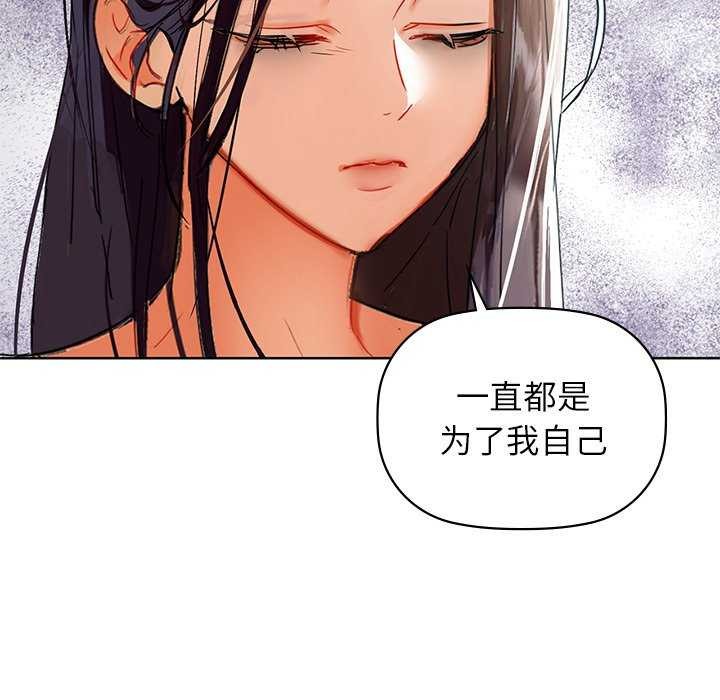 咖啡因第53話