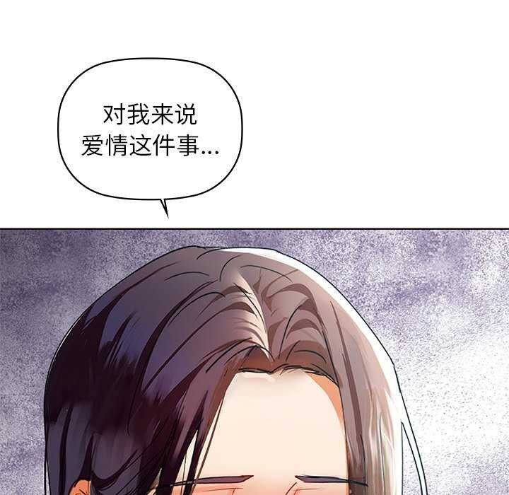咖啡因第53話