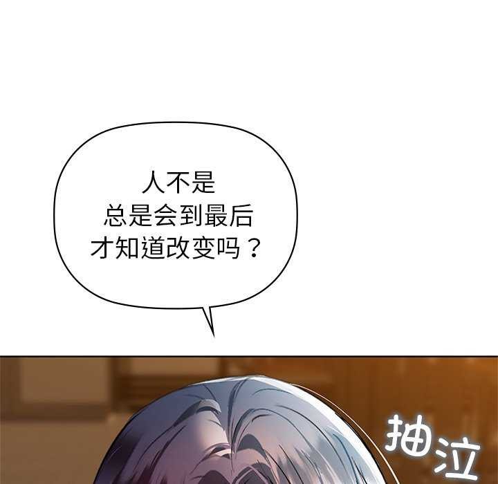 咖啡因第53話