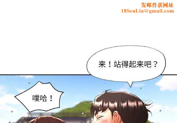 已嫁人的她第20話