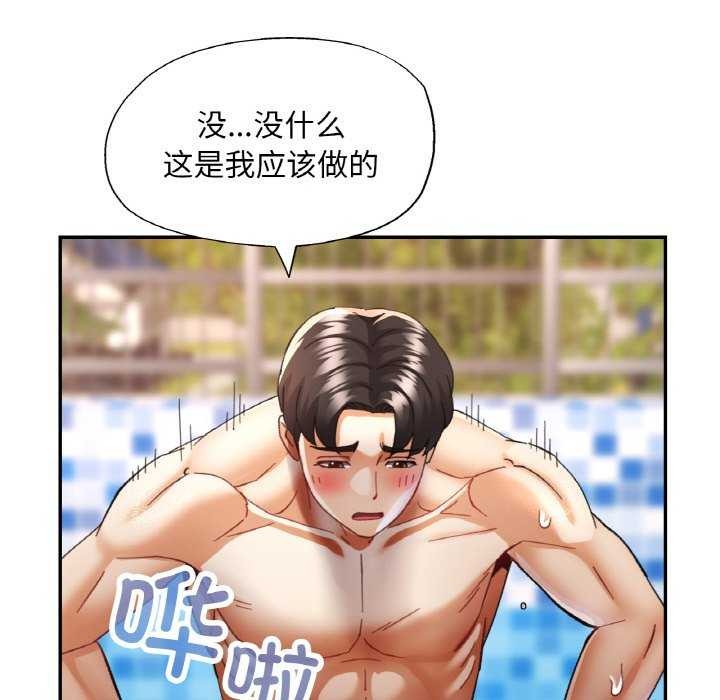 已嫁人的她第20話