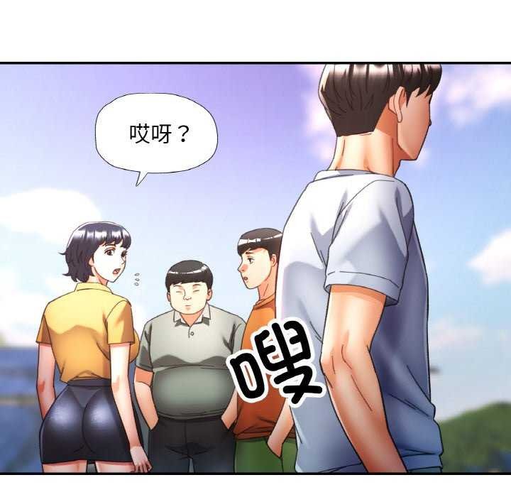 已嫁人的她第20話