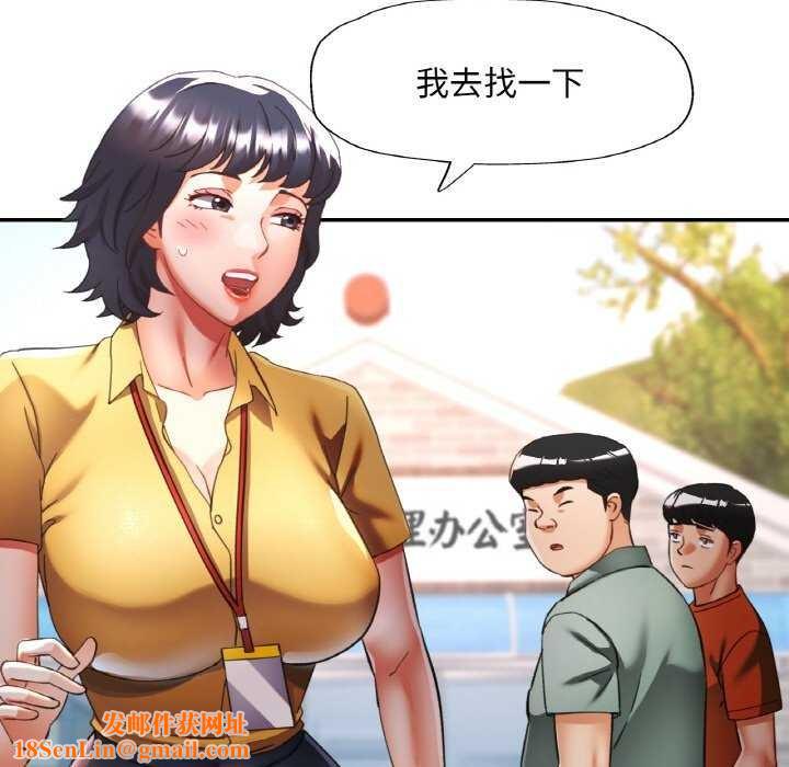 已嫁人的她第20話