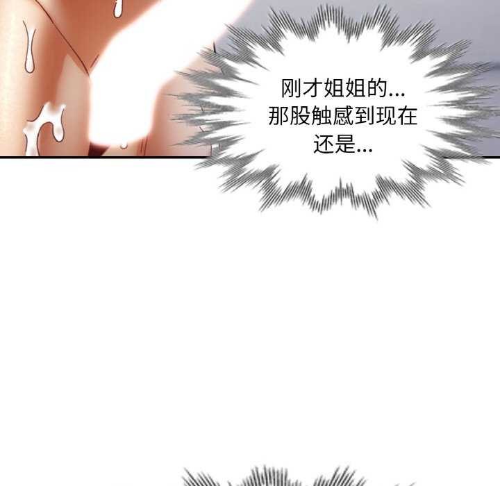 已嫁人的她第20話