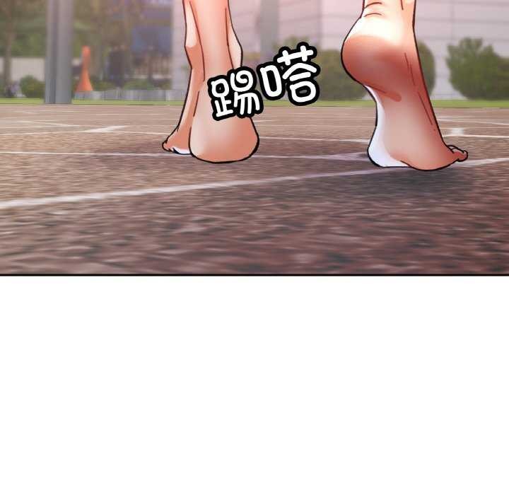 已嫁人的她第20話