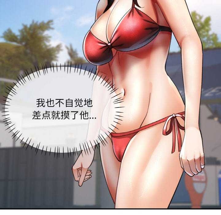 已嫁人的她第20話