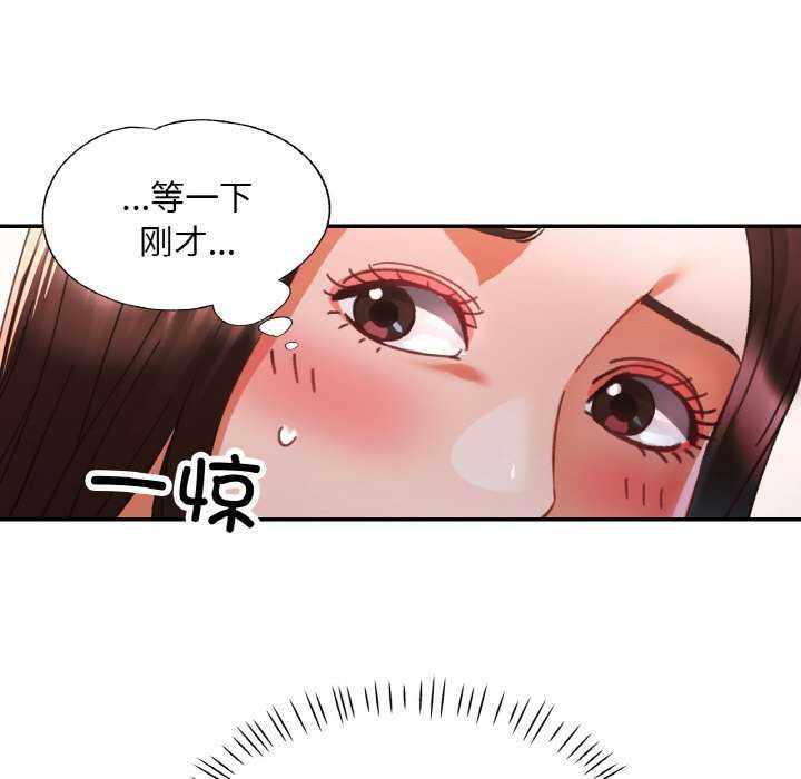 已嫁人的她第20話