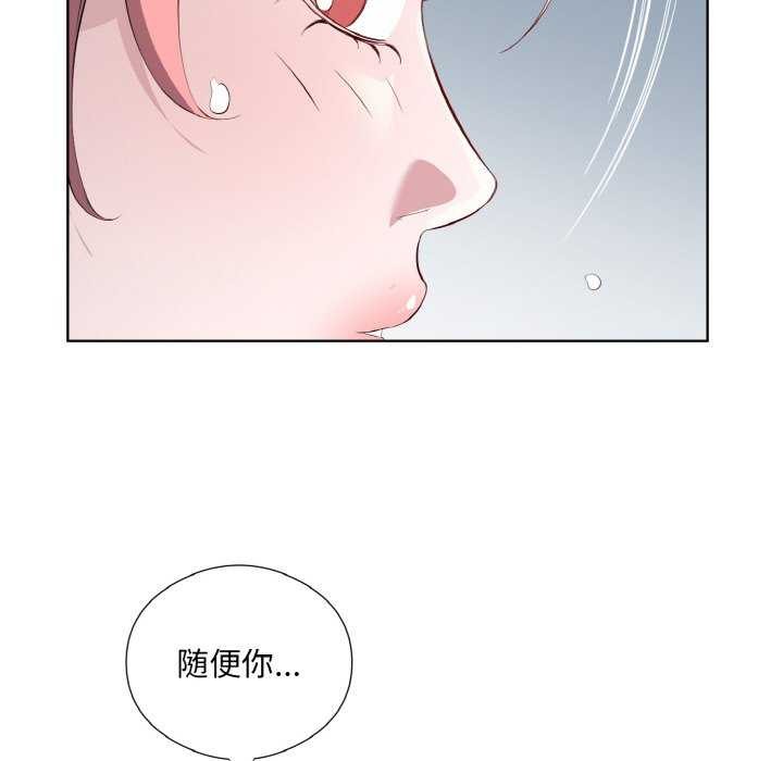 回归单身的继女第21話