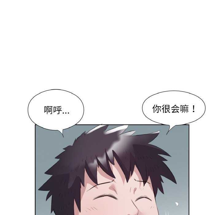 回归单身的继女第21話