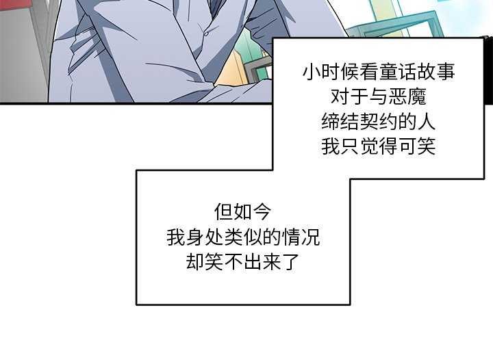 她的直播间第4話