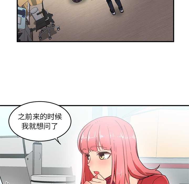 她的直播间第4話